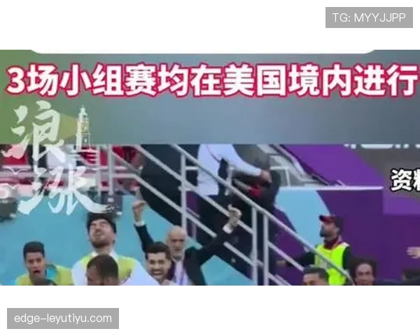 伊朗男足备战世界杯资格赛，近期友谊赛展现攻防稳定性