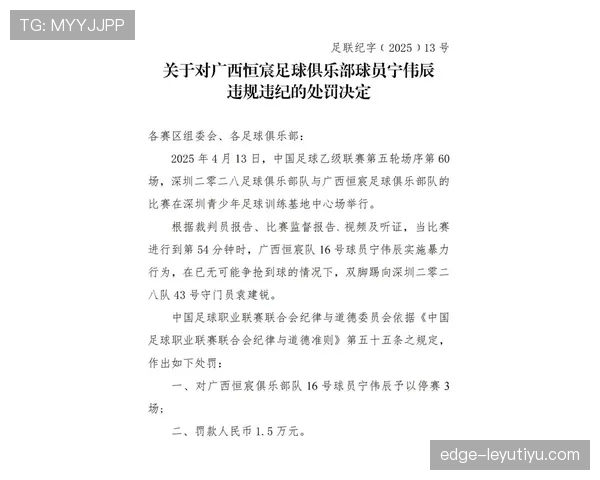 场外暴力行为如何影响足球判罚边界及裁判权威解读
