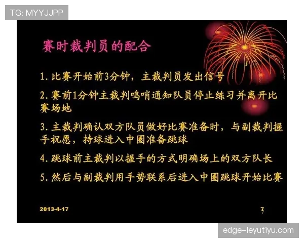 篮球规则中推人犯规的具体界定标准与裁判判罚尺度解析